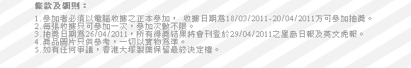 蘋果味期間限定多重抽獎，贏取購物禮券、Mac Book Air、摺合單車或DIY豆漿機