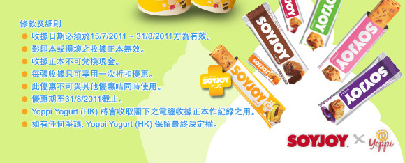 SOYJOY x YOPPI YOGURT(HK) 夏日乳酪優惠